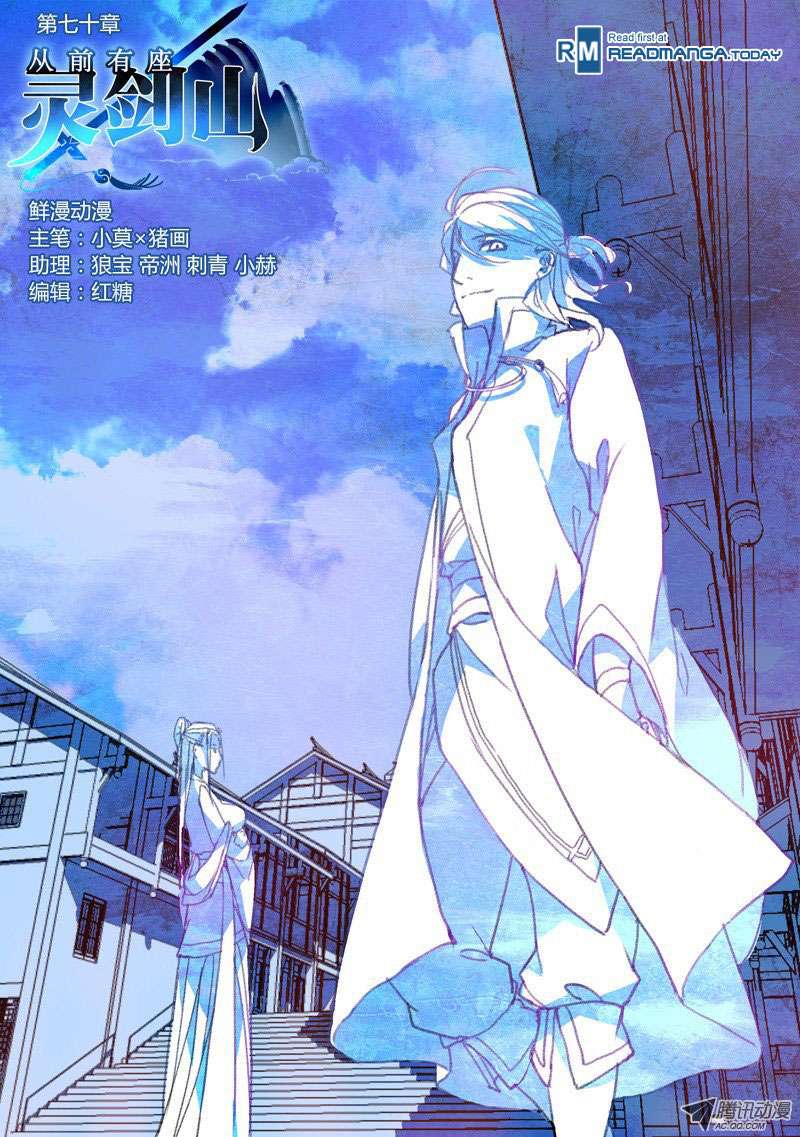 Spirit Blade Mountain chapter 71 halaman 2