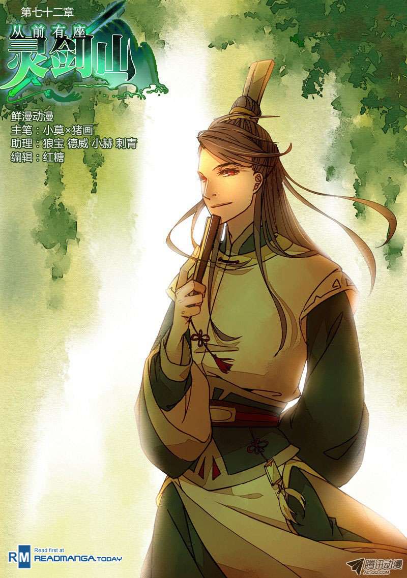 Spirit Blade Mountain chapter 73 halaman 2