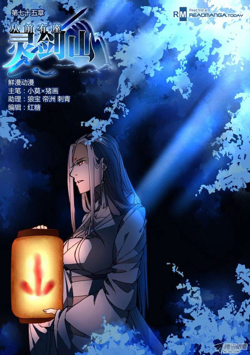 Spirit Blade Mountain chapter 76 halaman 2