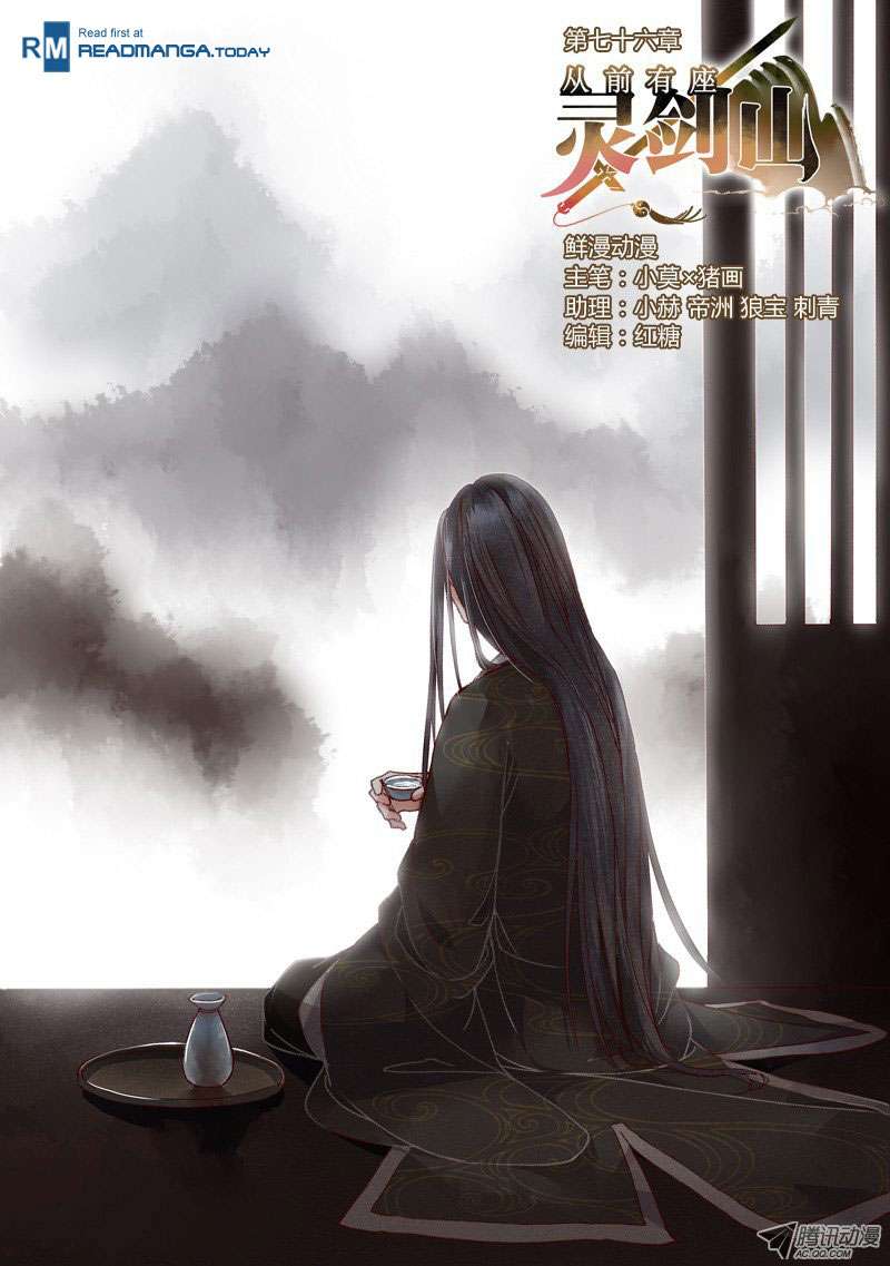Spirit Blade Mountain chapter 77 halaman 2