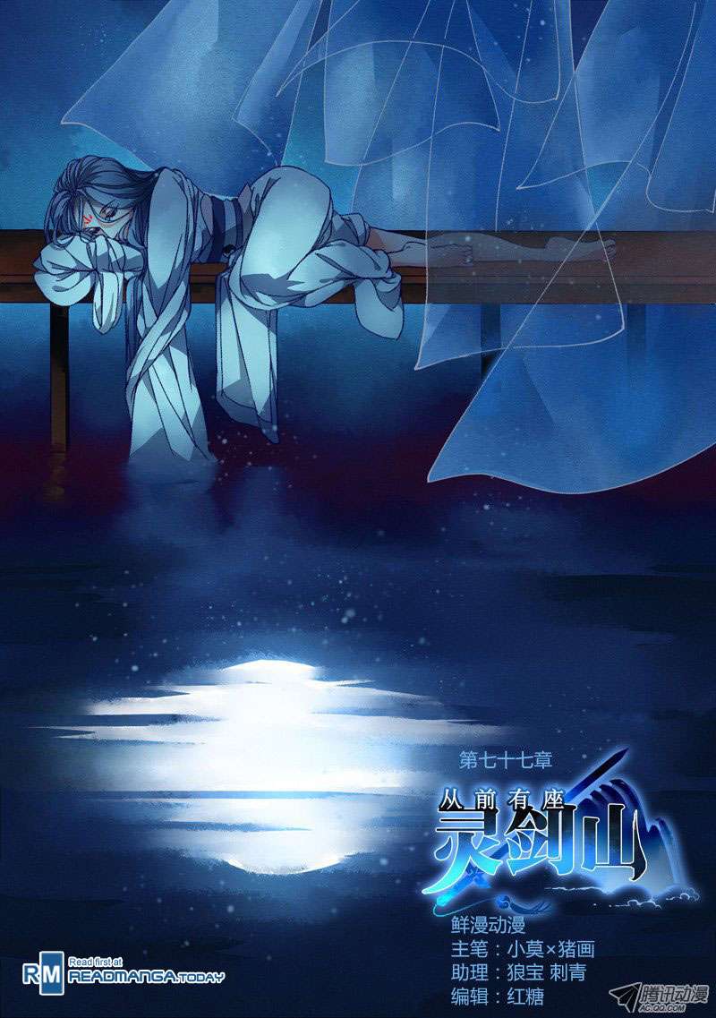 Spirit Blade Mountain chapter 78 halaman 2