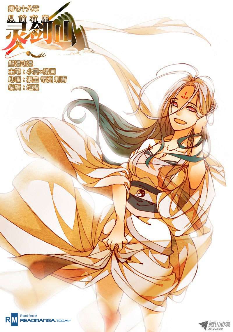 Spirit Blade Mountain chapter 79 halaman 2