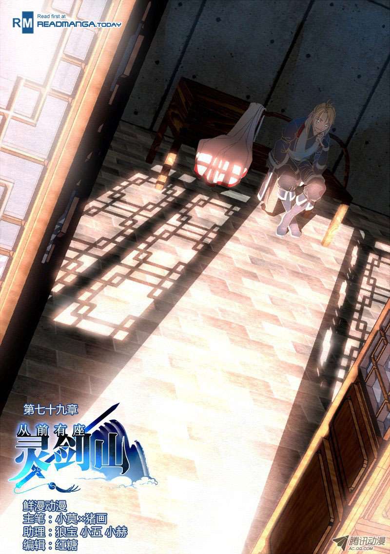 Spirit Blade Mountain chapter 80 halaman 2