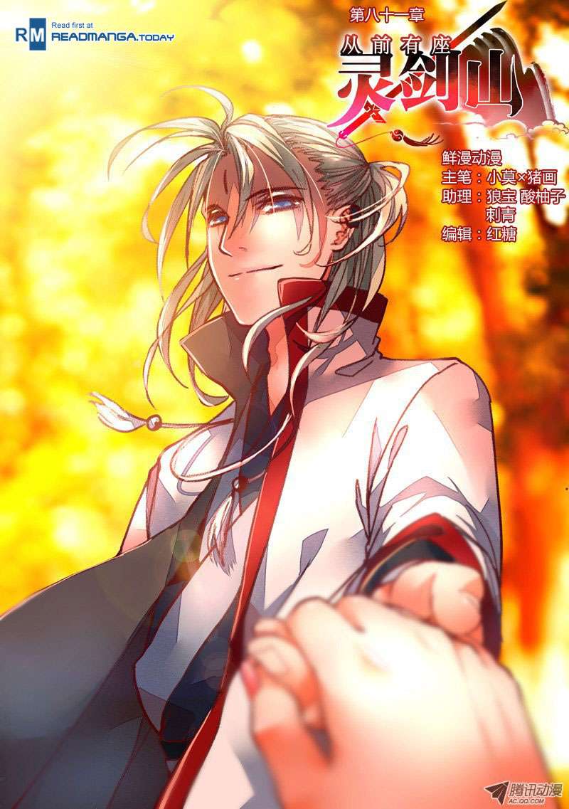 Spirit Blade Mountain chapter 82 halaman 2