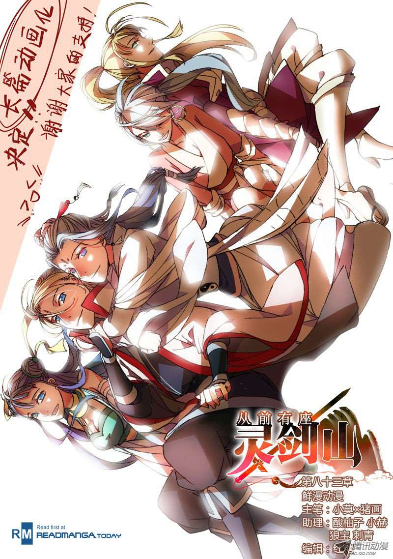 Spirit Blade Mountain chapter 84 halaman 2