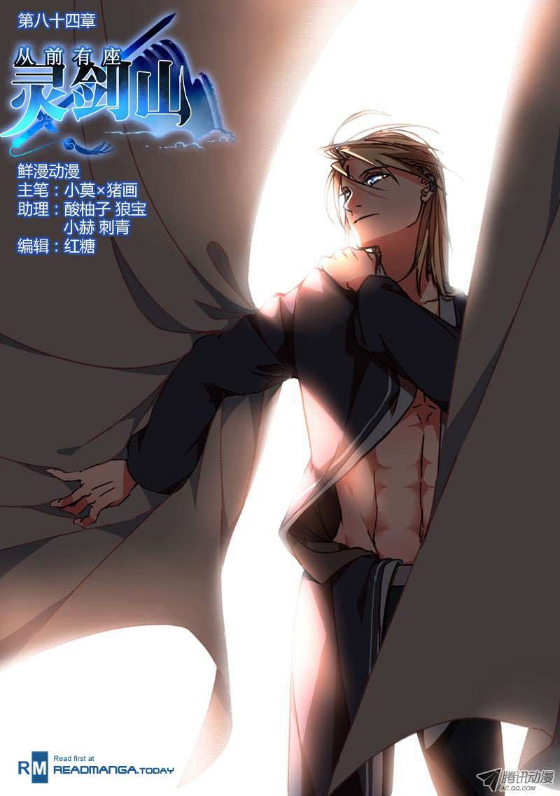 Spirit Blade Mountain chapter 85 halaman 2