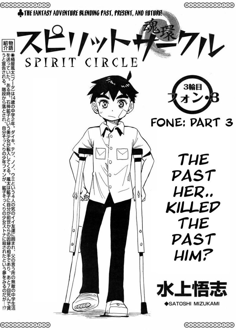 Spirit Circle Bab 03 halaman 2