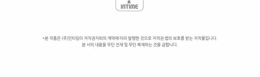 Spirit Farmer chapter 174 halaman 72