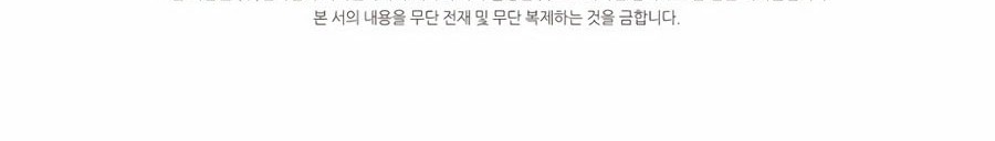 Spirit Farmer chapter 176 halaman 69