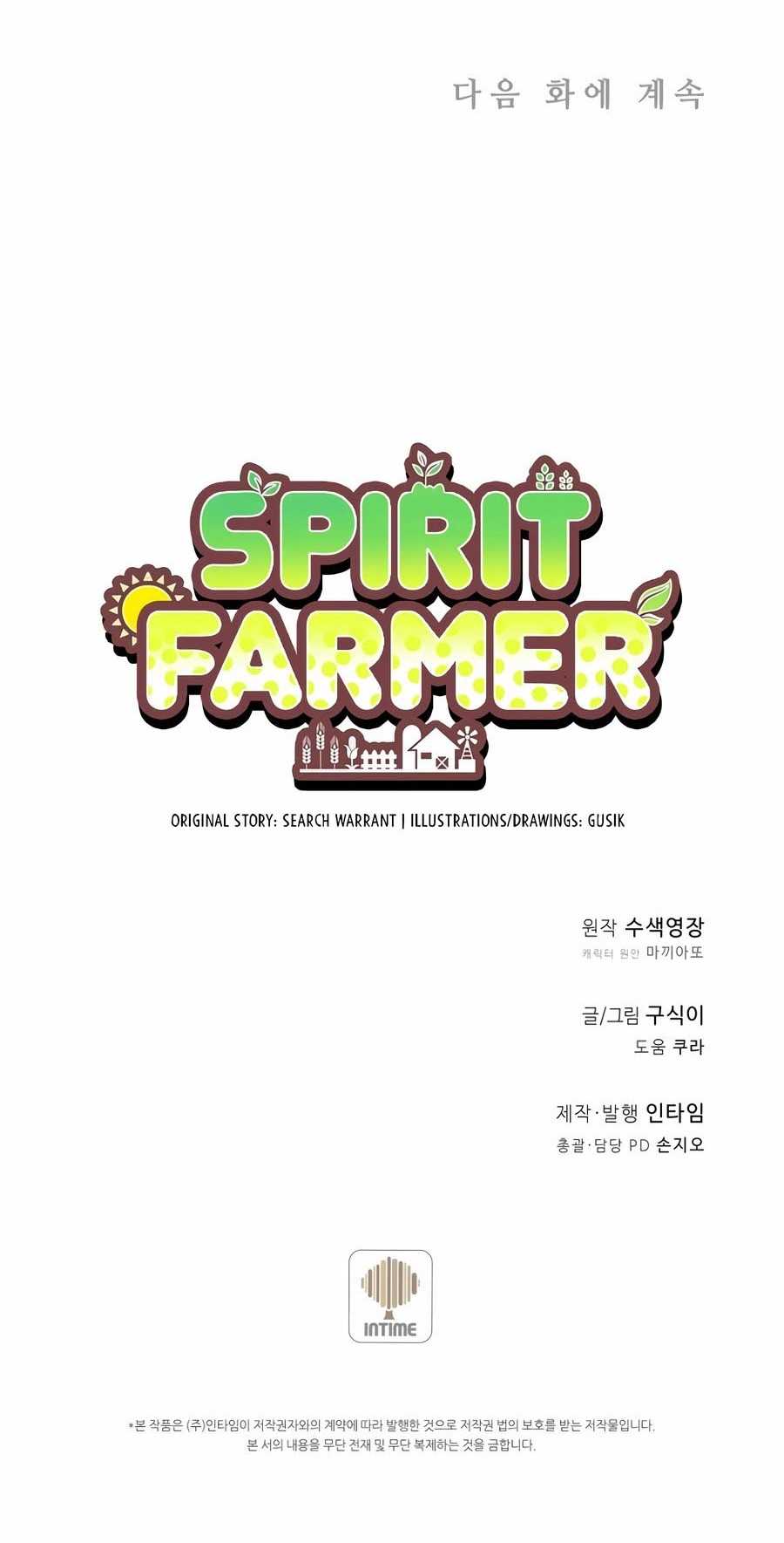 Spirit Farmer Bab 178 halaman 77