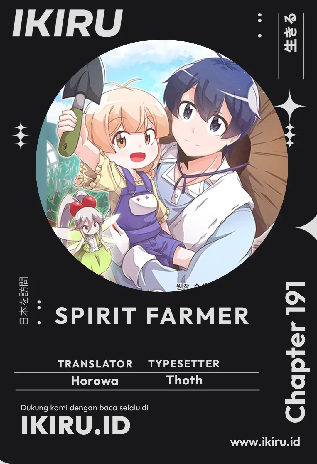 Spirit Farmer chapter 191 halaman 1