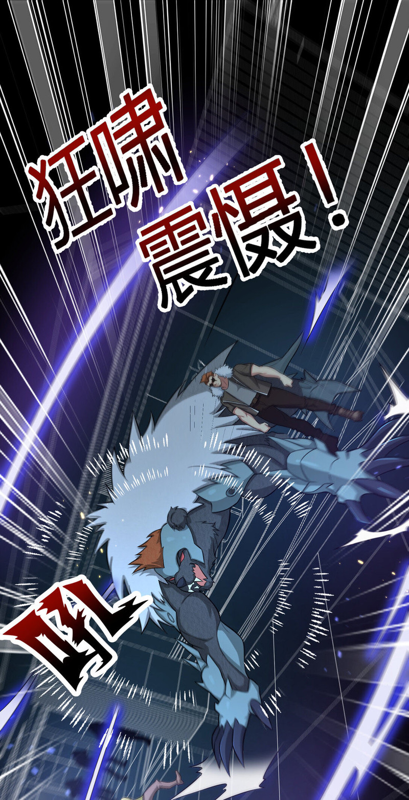 Spirit Pet Creation Simulator chapter 05 halaman 27