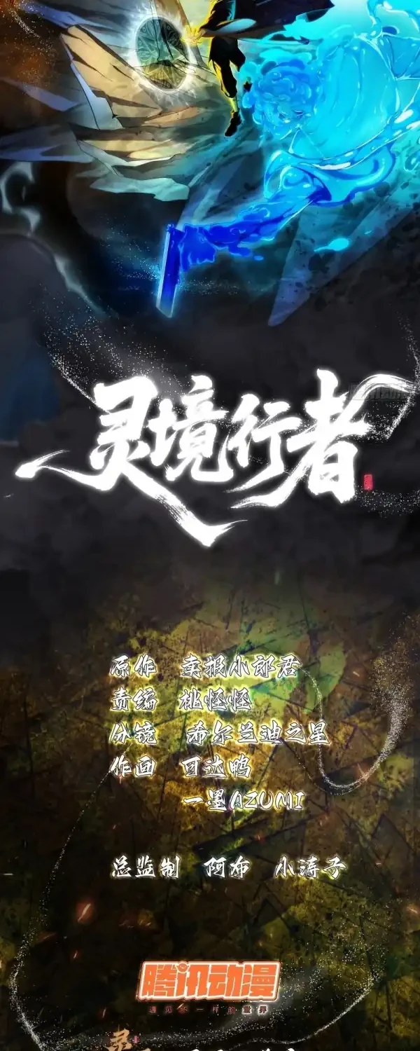 Spirit Realm Wanderer chapter 49 halaman 2