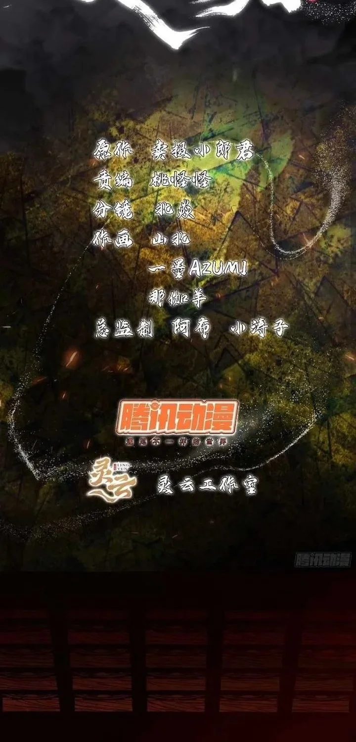 Spirit Realm Wanderer chapter 6 halaman 2