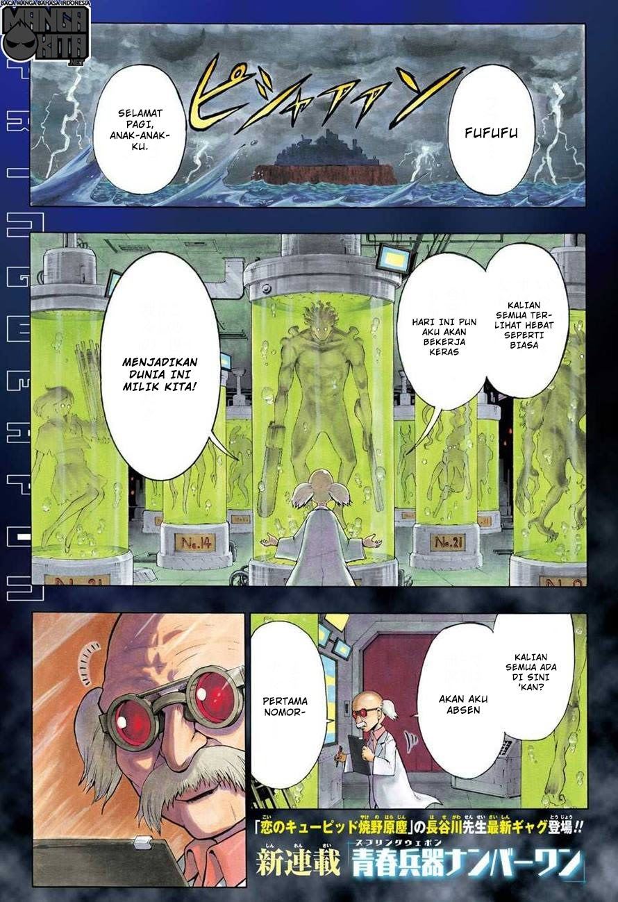 Spring Weapon No. 01 Bab 1 halaman 3