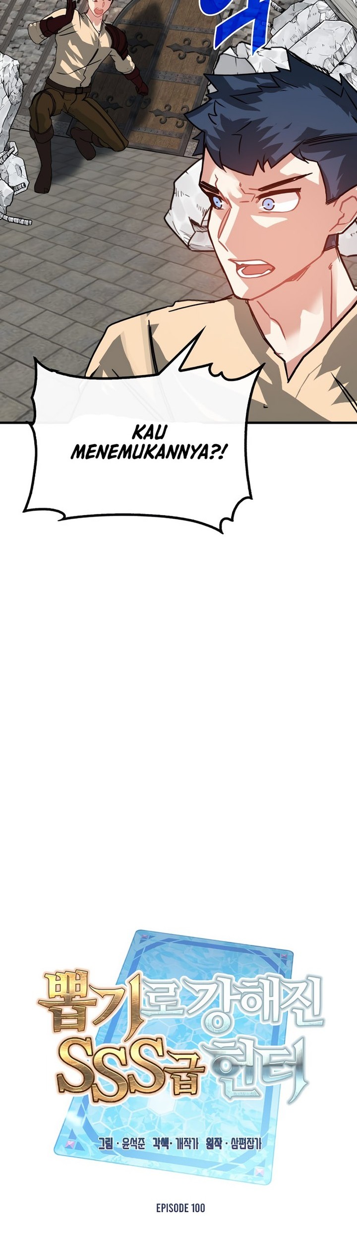 SSS-Class Gacha Hunter chapter 100 halaman 6