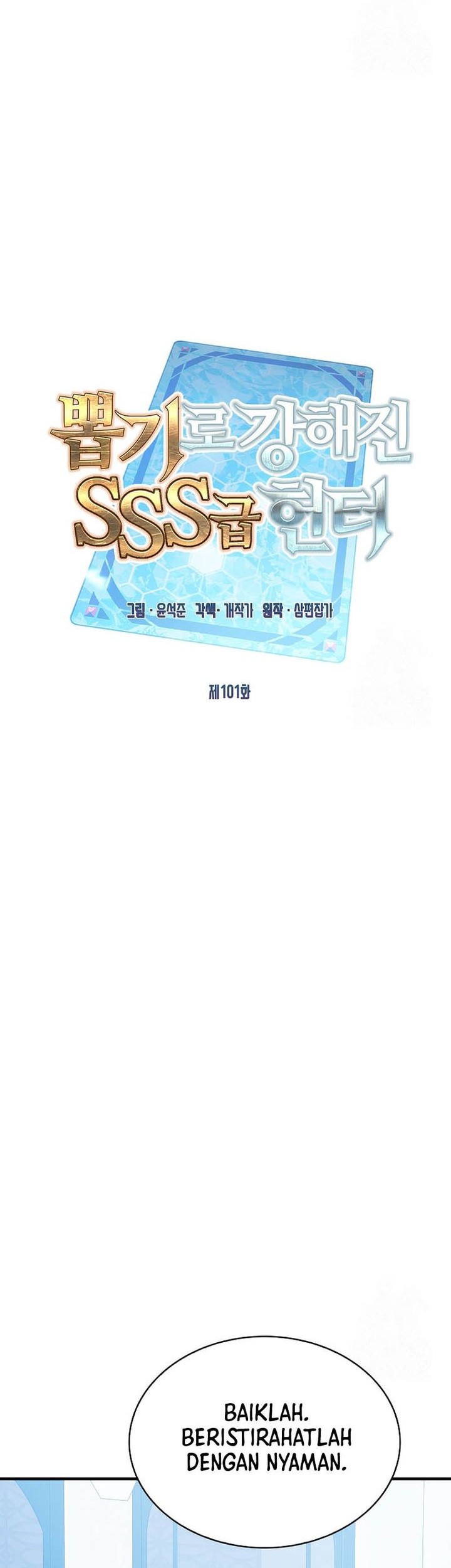 SSS-Class Gacha Hunter Bab 101 halaman 20