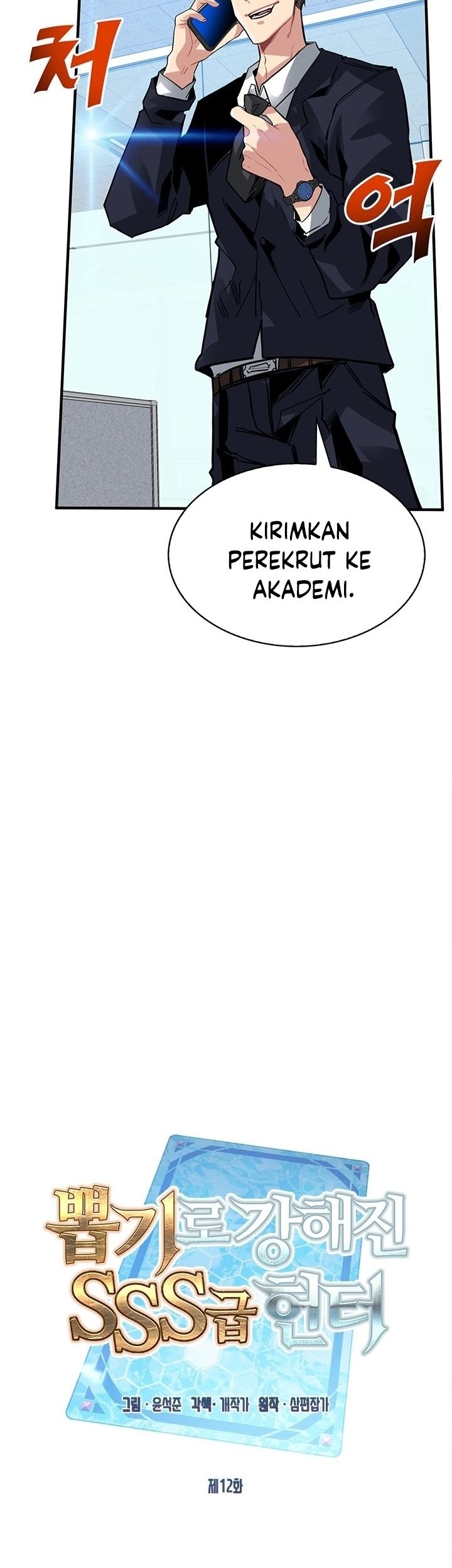 SSS-Class Gacha Hunter Bab 12 halaman 8