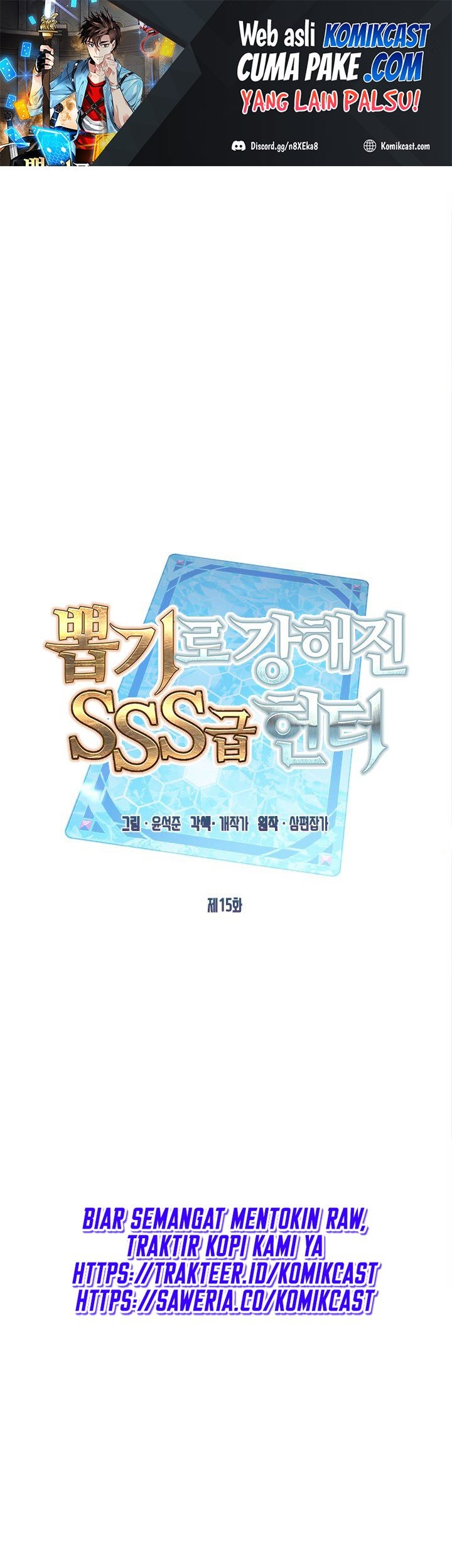 SSS-Class Gacha Hunter Bab 15 halaman 2