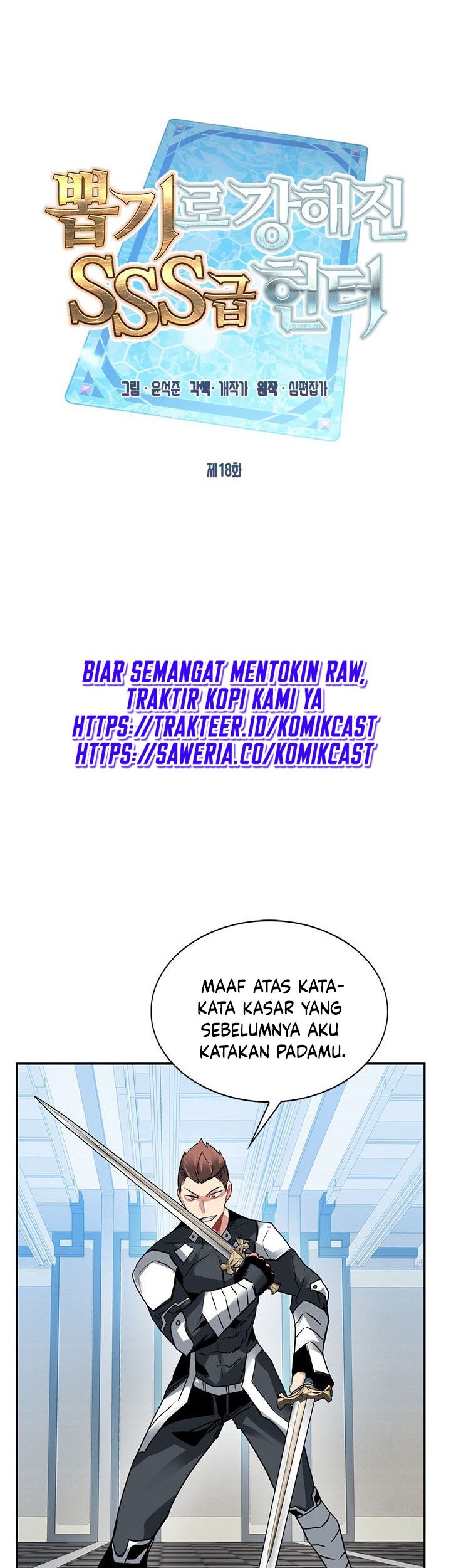 SSS-Class Gacha Hunter Bab 18 halaman 40