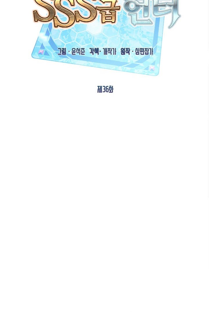 SSS-Class Gacha Hunter Bab 36 halaman 14