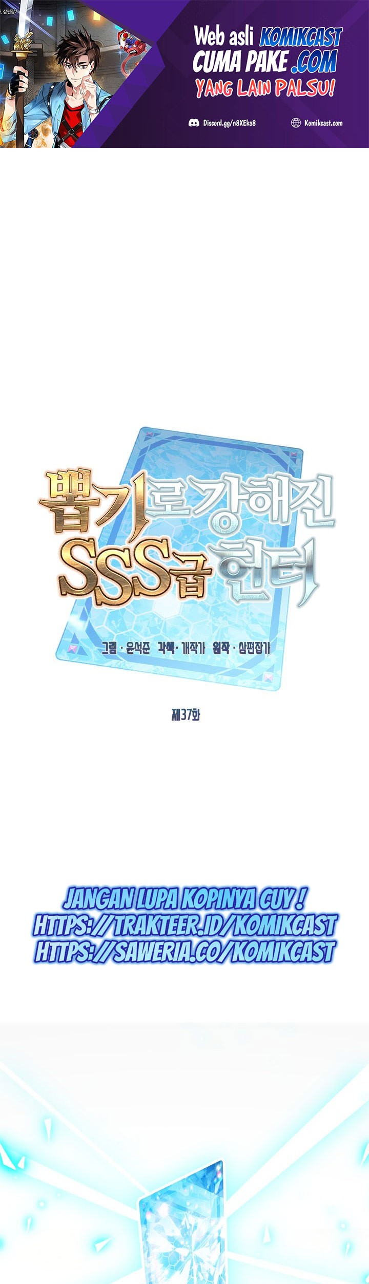 SSS-Class Gacha Hunter chapter 37 halaman 1