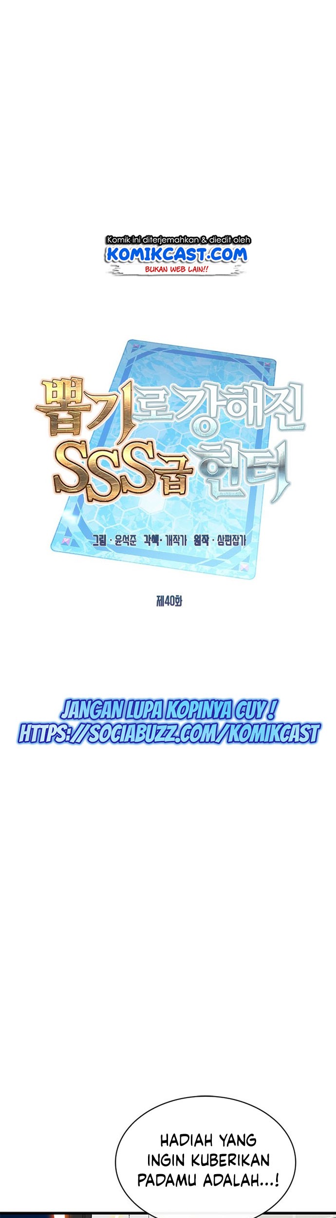 SSS-Class Gacha Hunter Bab 40 halaman 27
