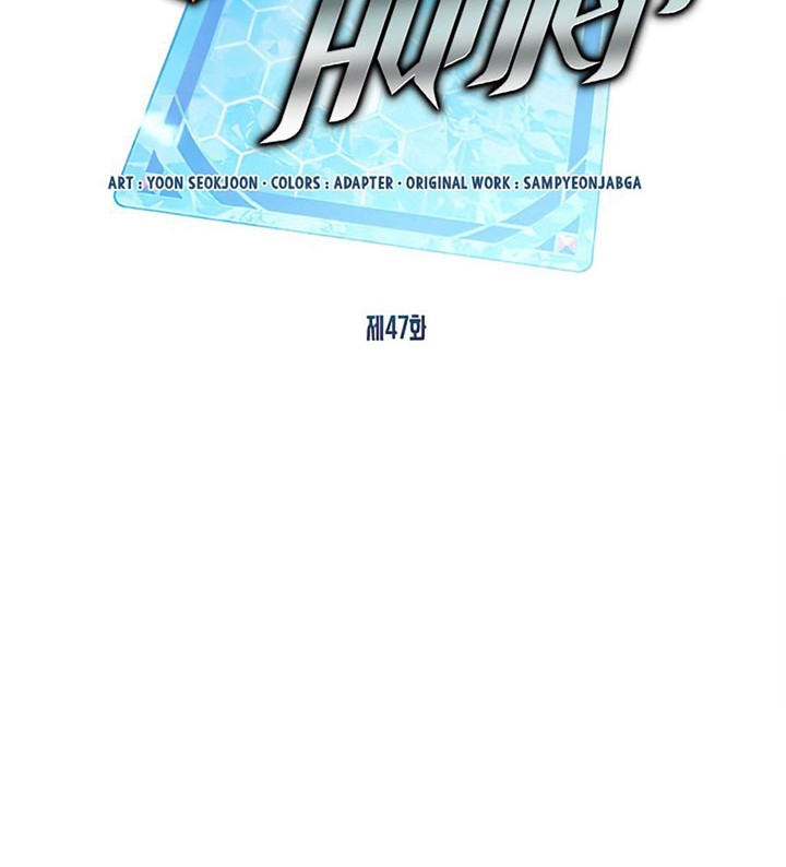 SSS-Class Gacha Hunter chapter 47 halaman 26