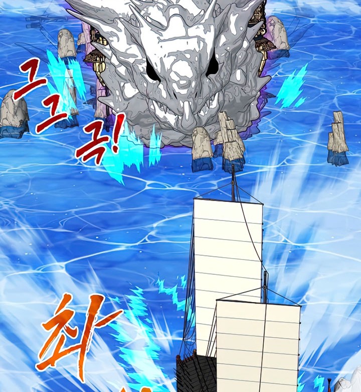 SSS-Class Gacha Hunter chapter 58 halaman 6