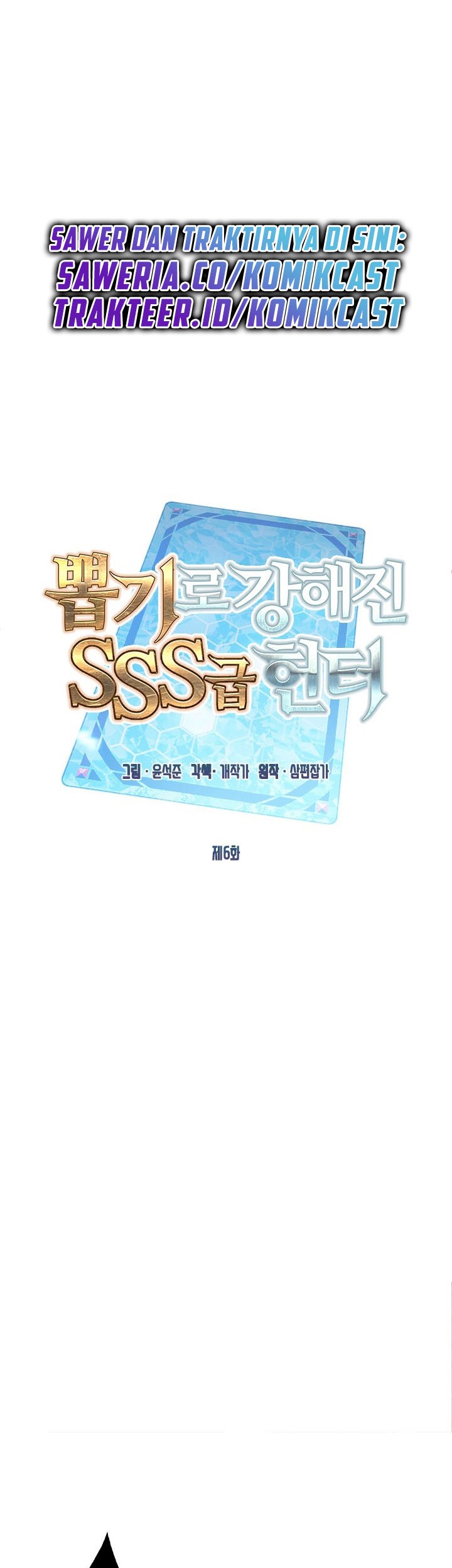 SSS-Class Gacha Hunter chapter 6 halaman 15