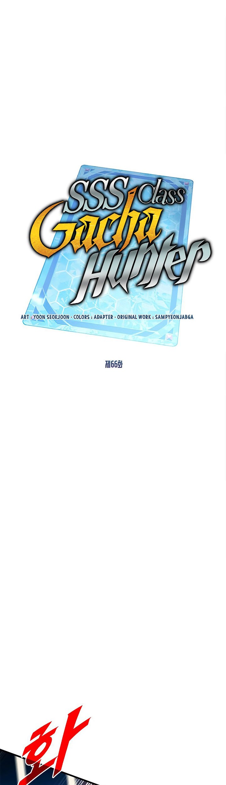 SSS-Class Gacha Hunter chapter 66 halaman 39