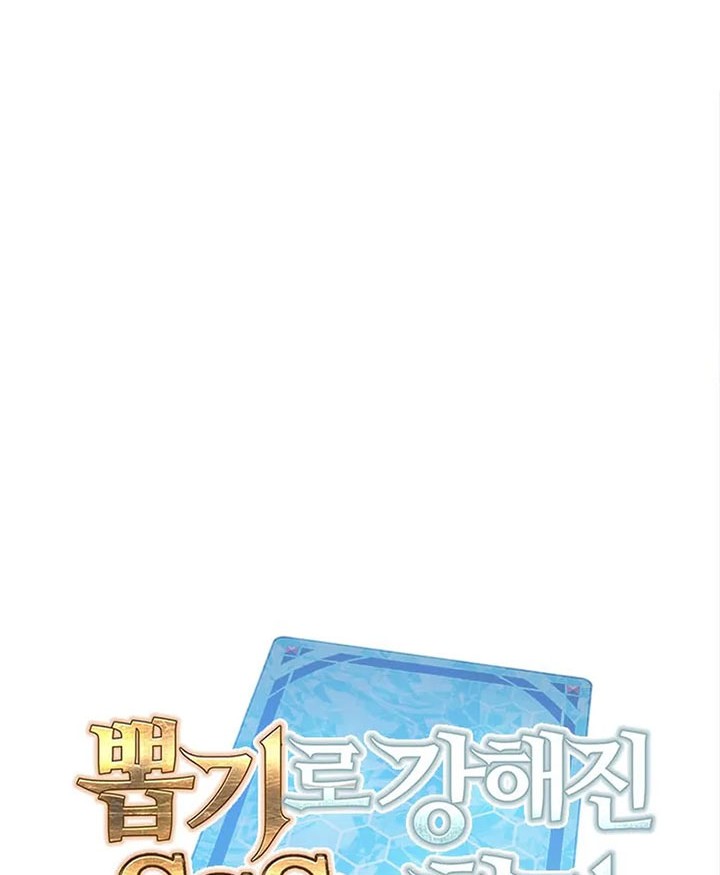 SSS-Class Gacha Hunter Bab 72 halaman 42