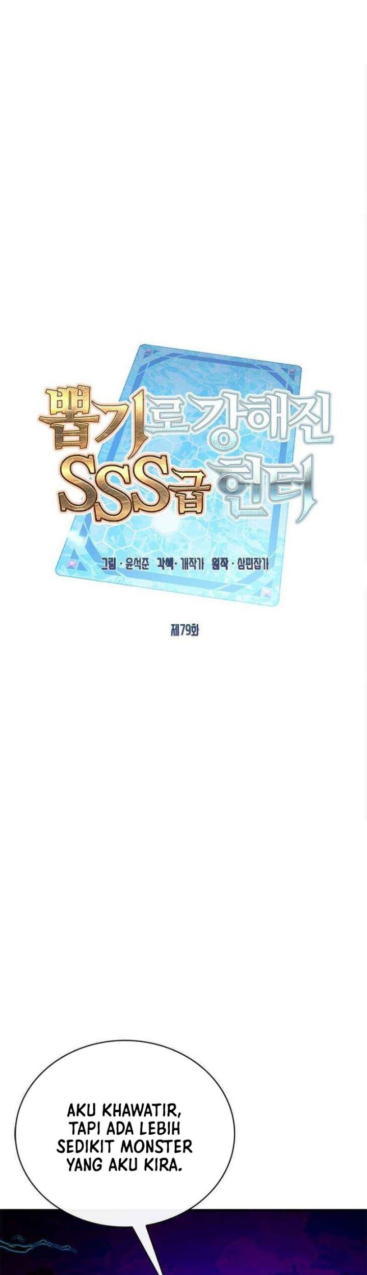SSS-Class Gacha Hunter Bab 79 halaman 2