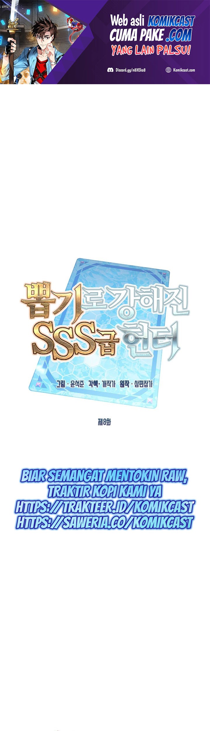 SSS-Class Gacha Hunter Bab 8 halaman 1