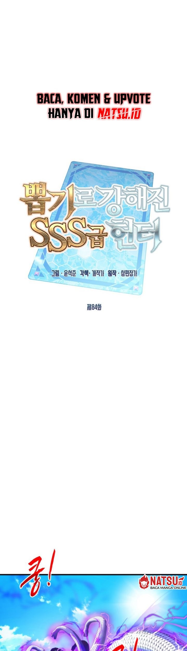 SSS-Class Gacha Hunter chapter 84 halaman 2