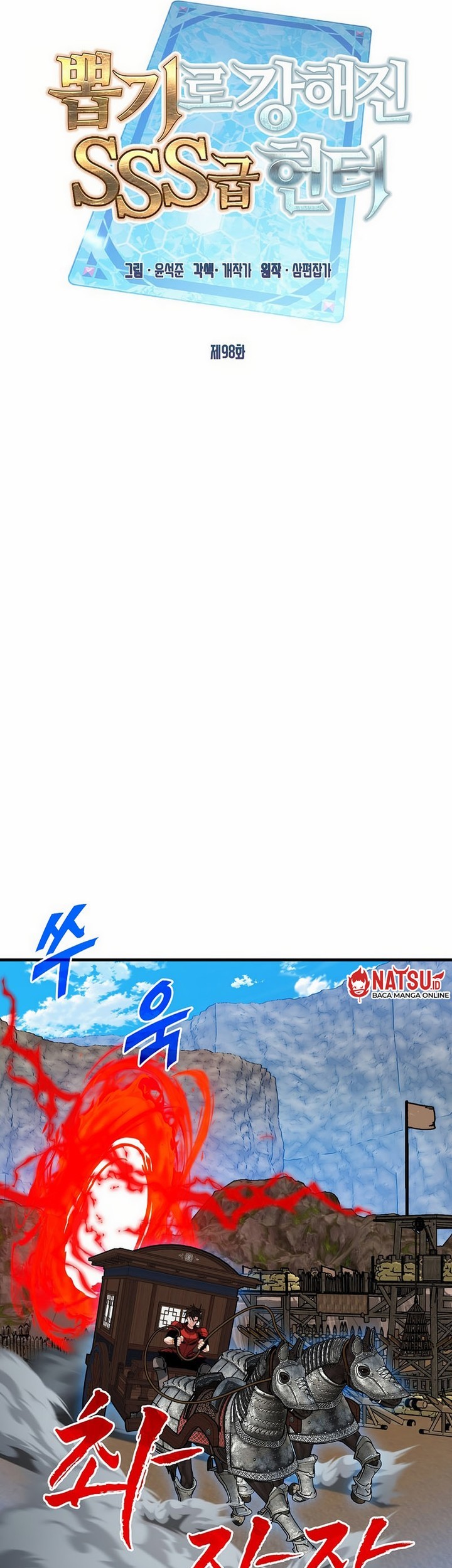 SSS-Class Gacha Hunter chapter 98 halaman 20
