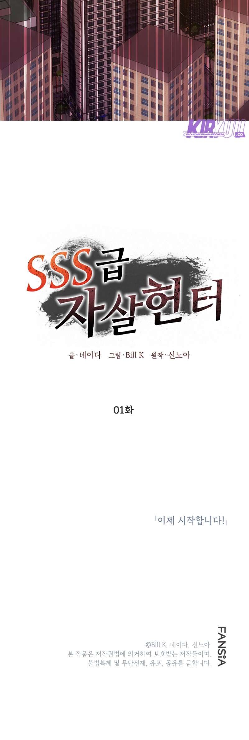 SSS-Class Suicide Hunter Bab 01 halaman 56