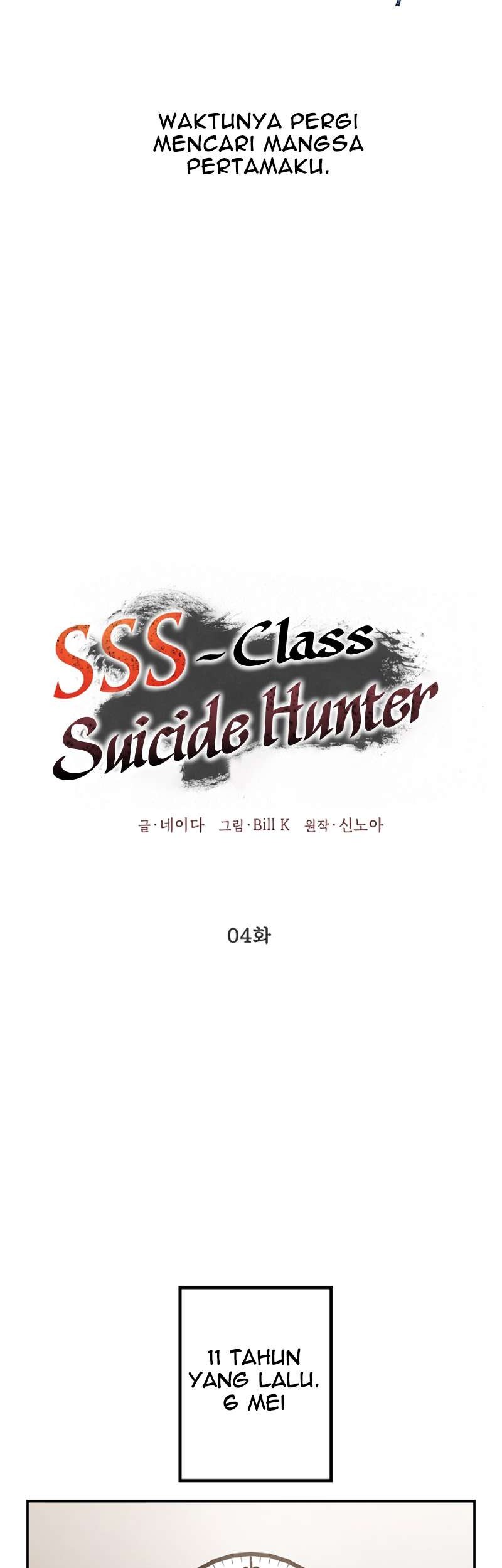 SSS-Class Suicide Hunter chapter 04 halaman 14