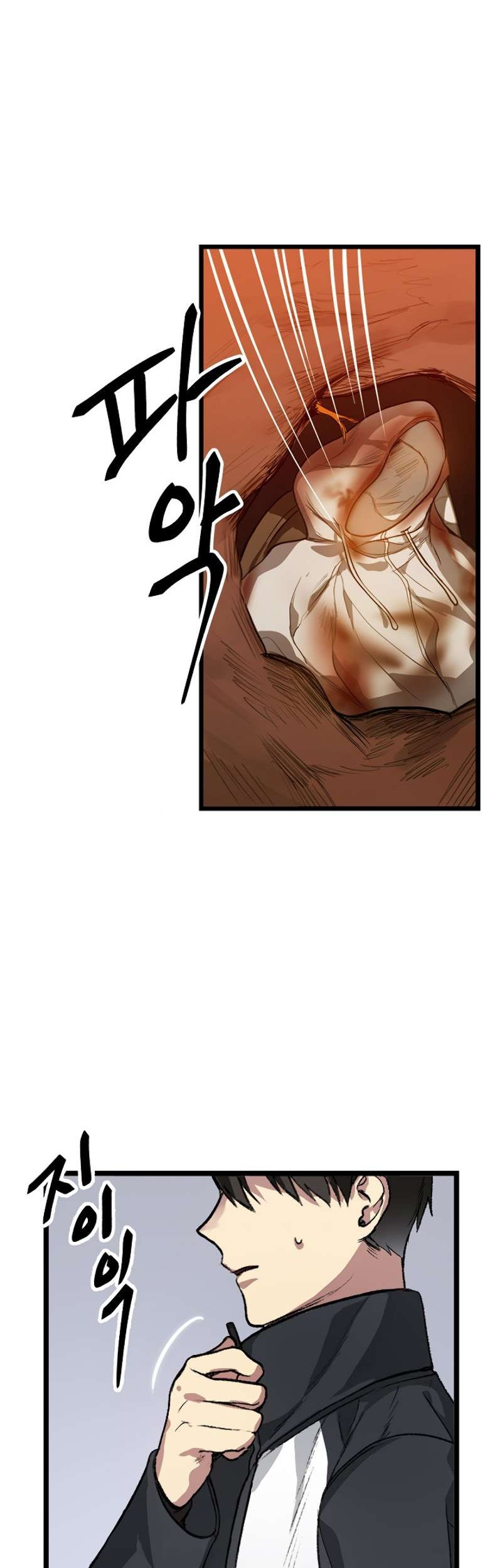 SSS-Class Suicide Hunter chapter 04 halaman 63
