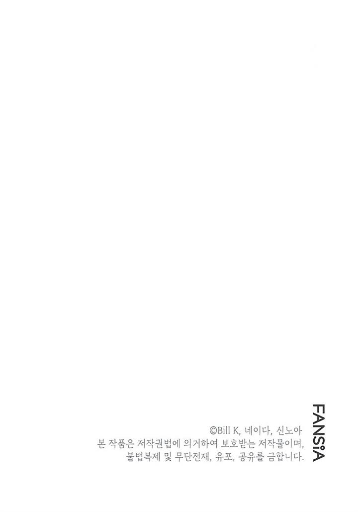 SSS-Class Suicide Hunter chapter 100 halaman 45