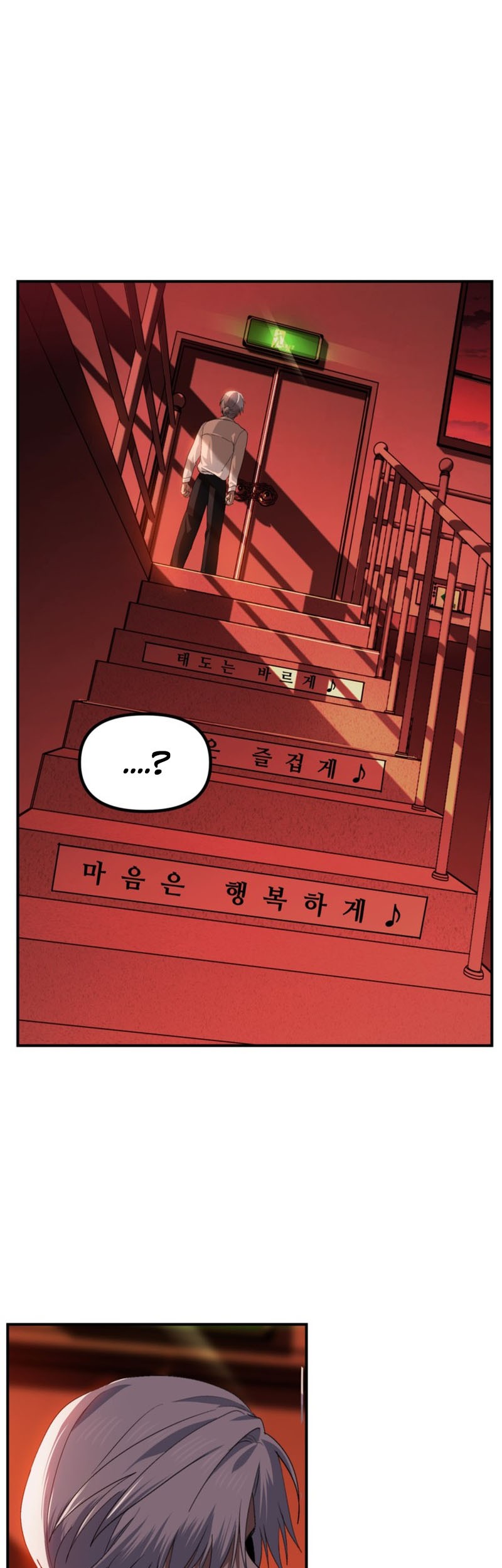 SSS-Class Suicide Hunter chapter 125 halaman 16