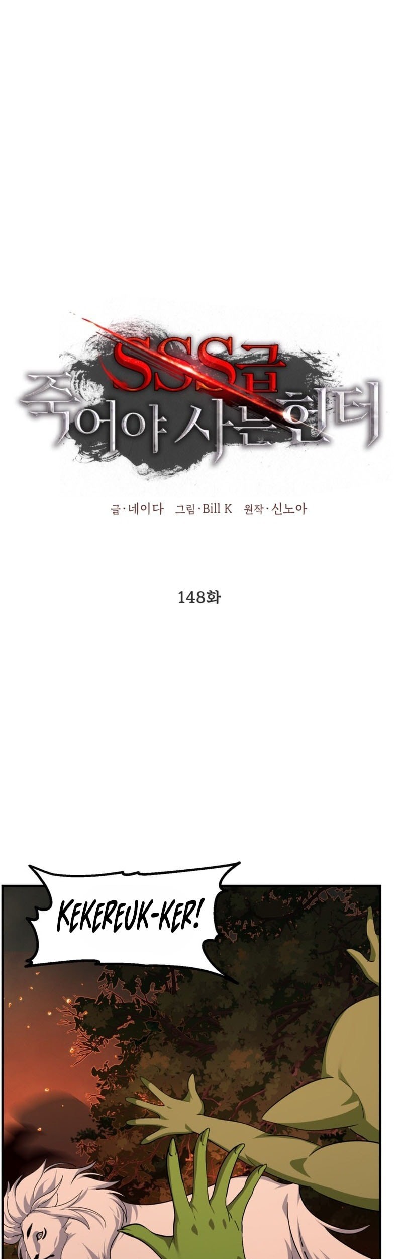 SSS-Class Suicide Hunter chapter 148 halaman 2