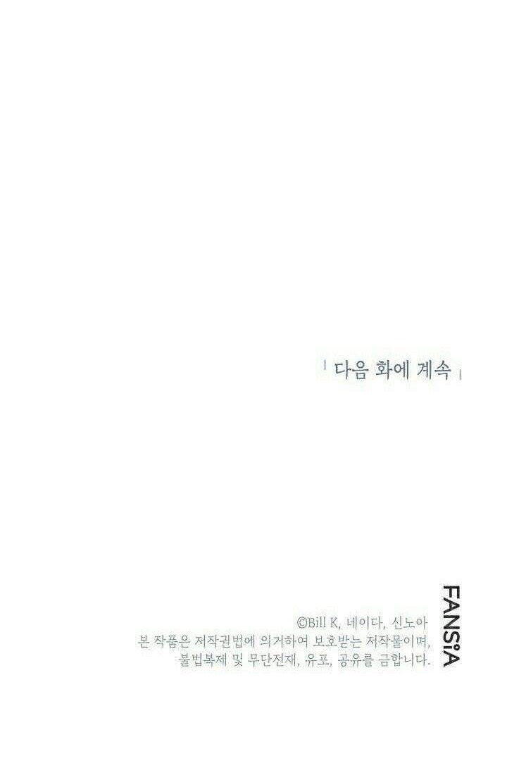 SSS-Class Suicide Hunter chapter 18 halaman 63