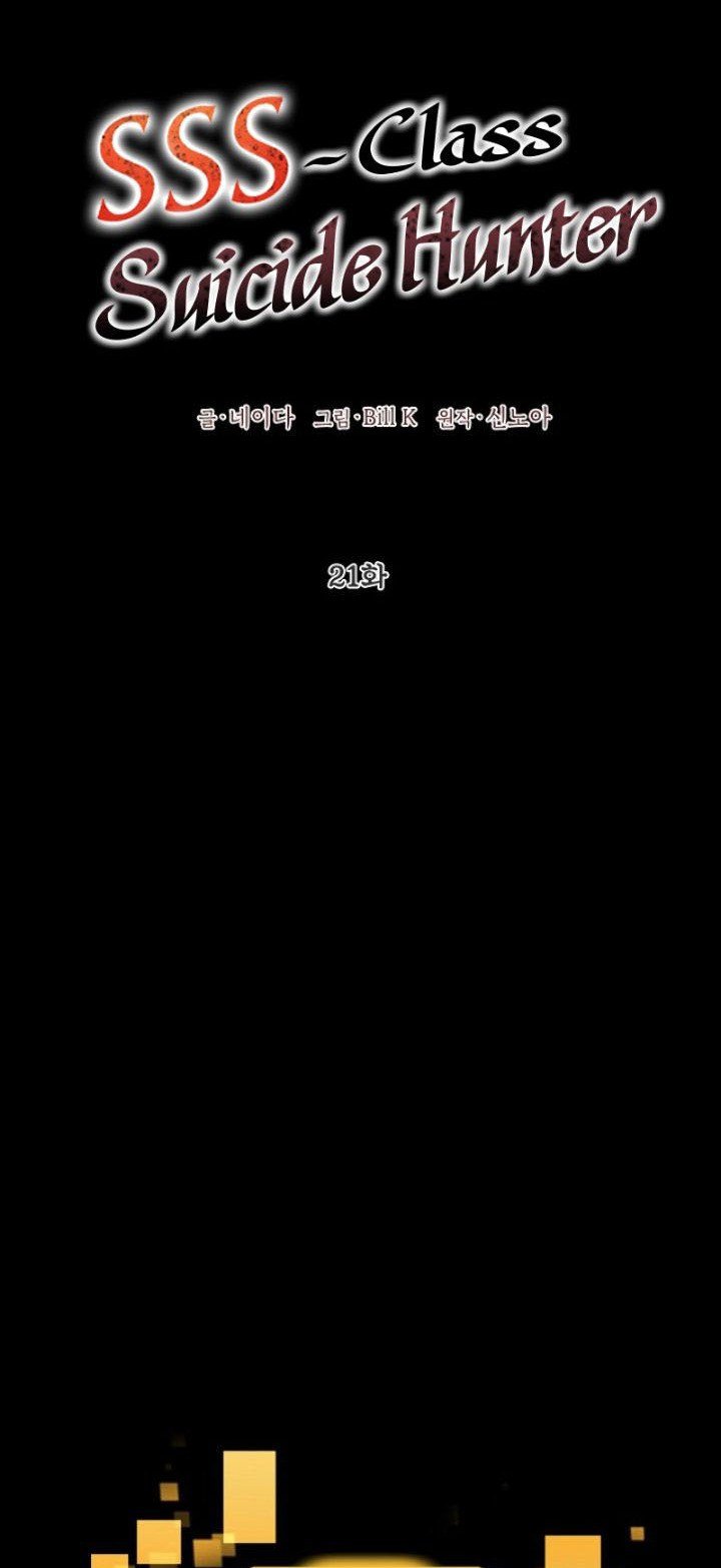 SSS-Class Suicide Hunter Bab 21 halaman 2
