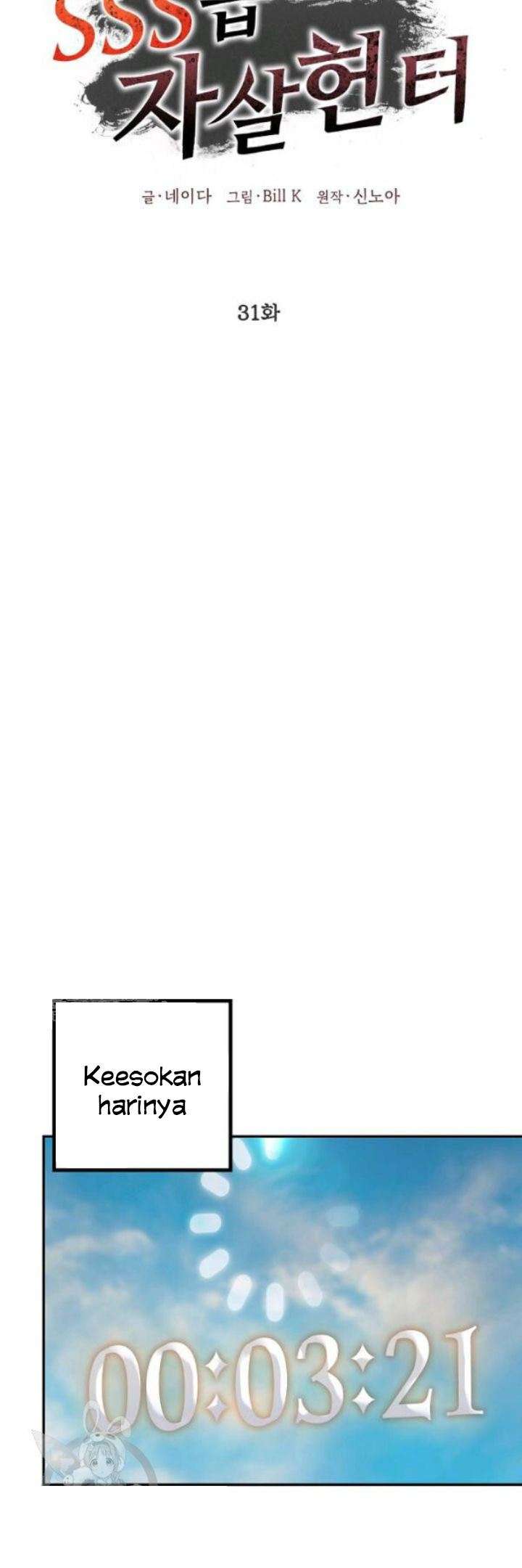 SSS-Class Suicide Hunter chapter 31 halaman 27