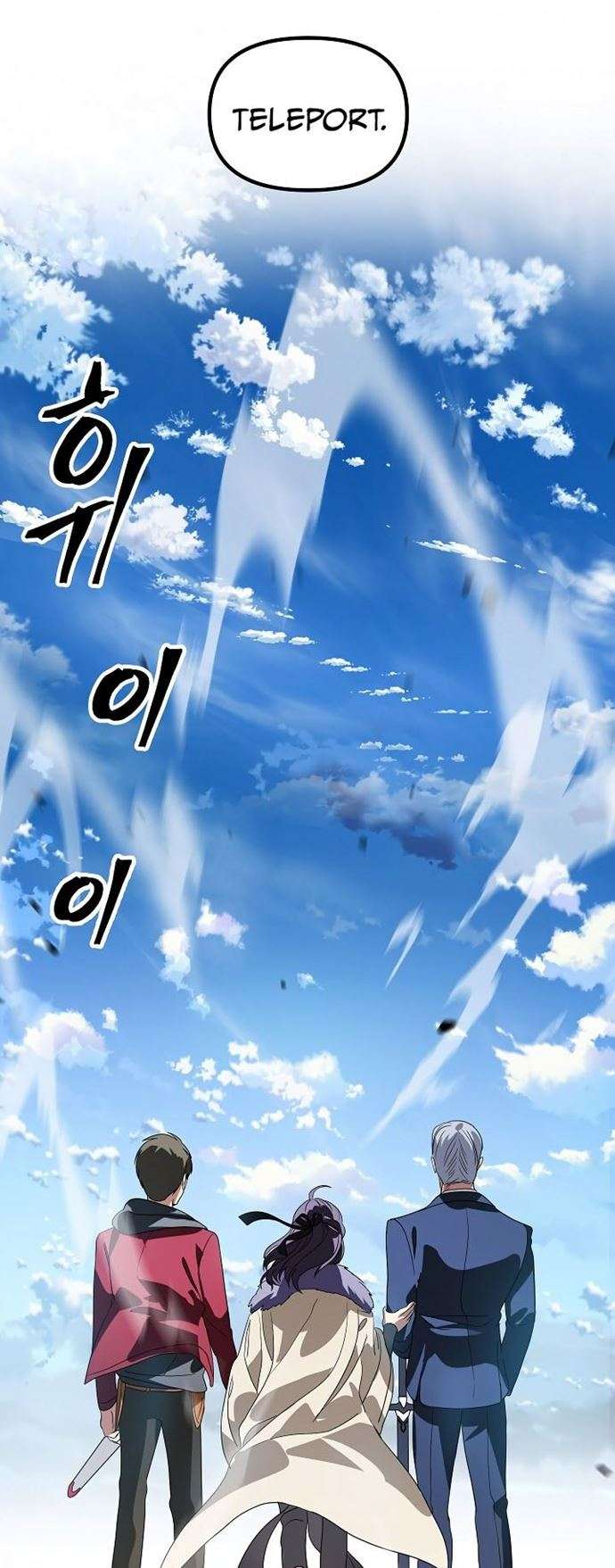SSS-Class Suicide Hunter chapter 37 halaman 54