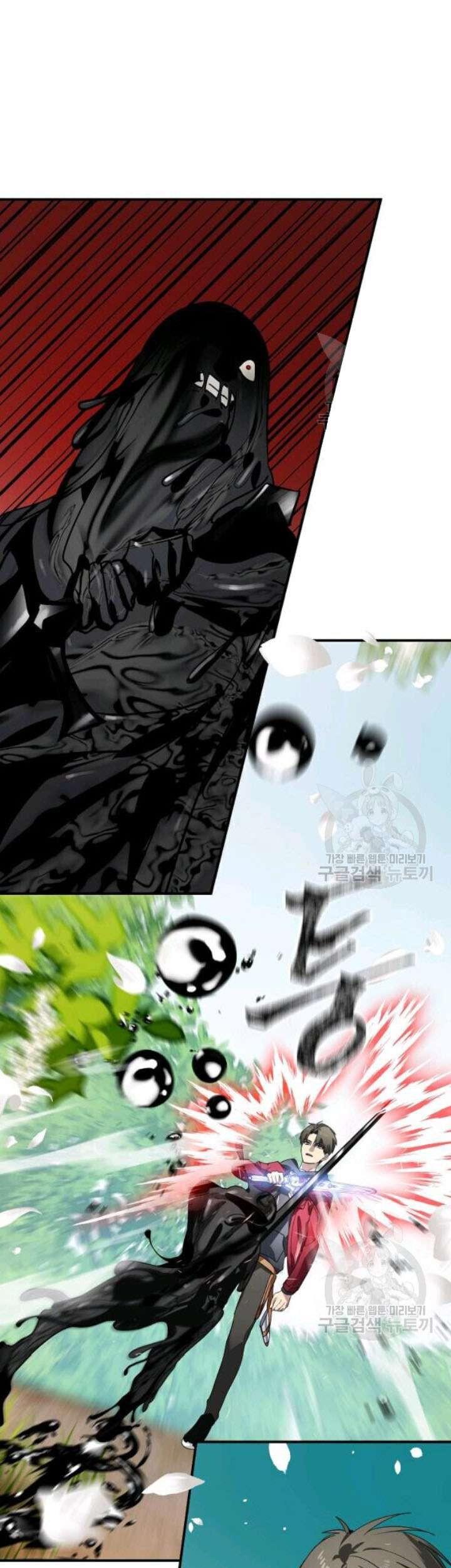 SSS-Class Suicide Hunter chapter 40 halaman 7
