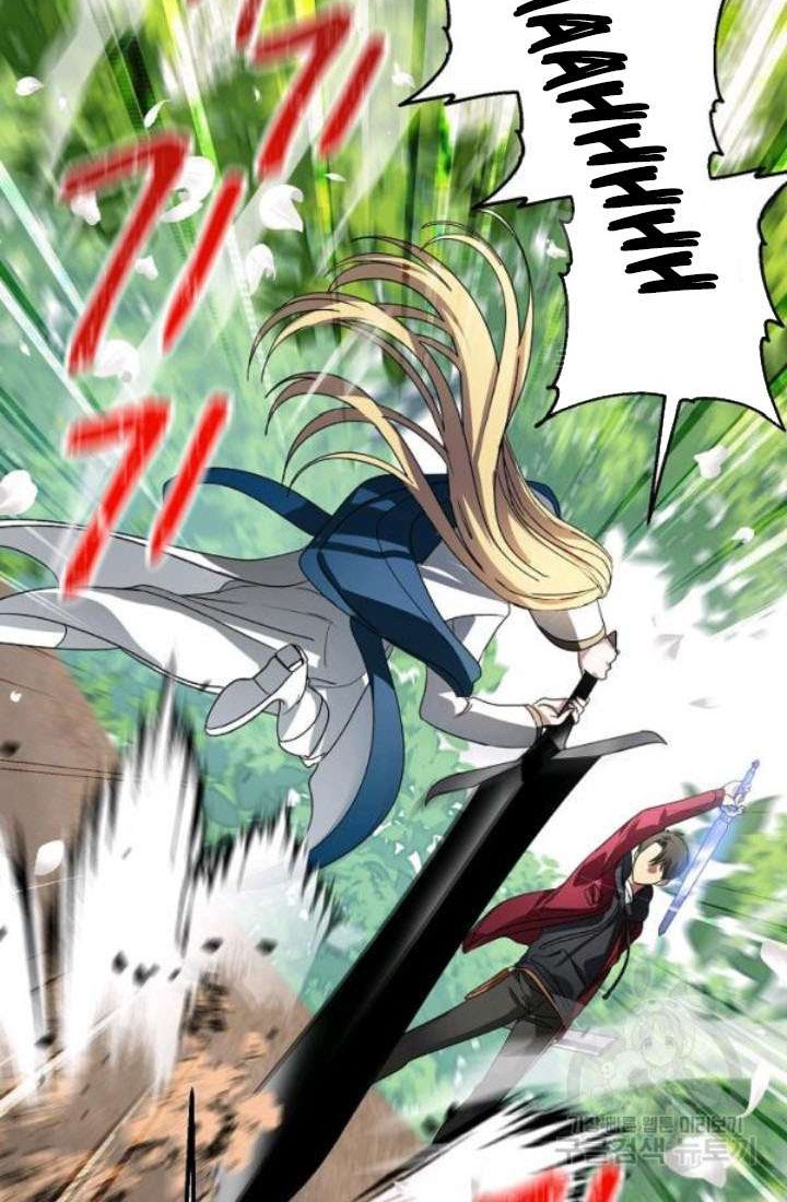 SSS-Class Suicide Hunter chapter 40 halaman 53