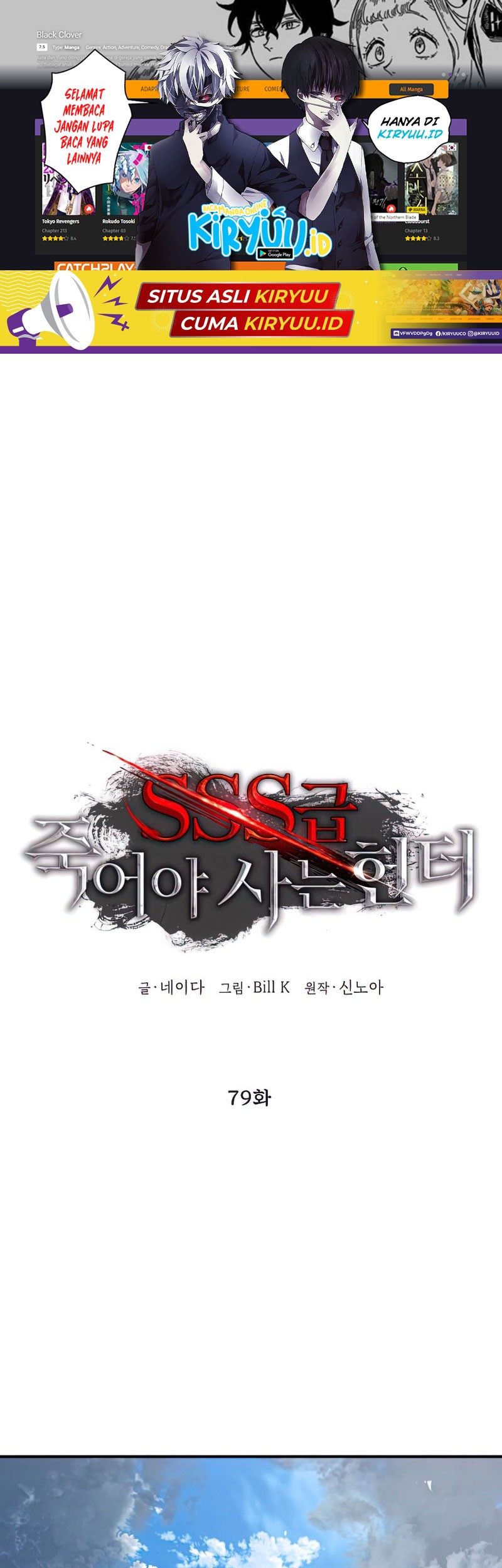 SSS-Class Suicide Hunter chapter 79 halaman 2