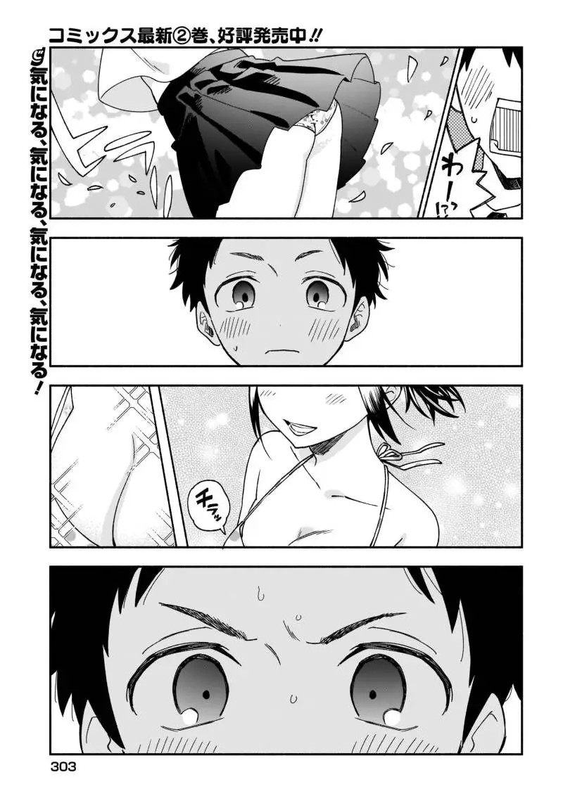 Stalkers chapter 18 halaman 2
